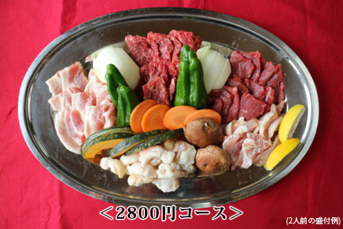 焼肉2,800円コース