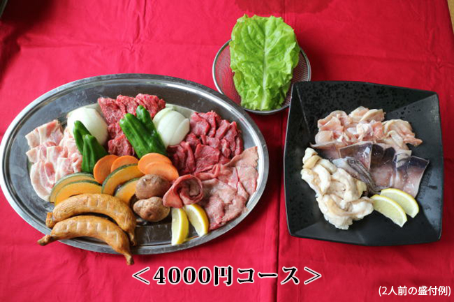 焼肉4,000円コース