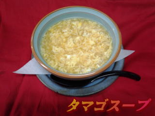 �ē��R�����@�^�}�S�X�[�v